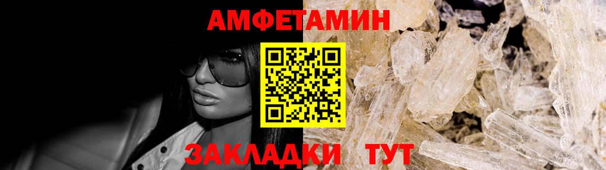 Кингисепп  Amphetamine  Вход с VPN  Amphetamine Premium  Амфетамин 