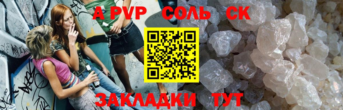 Alpha PVP мука  A PVP  Кингисепп  Alfa_PVP Соль  Вход с VPN 