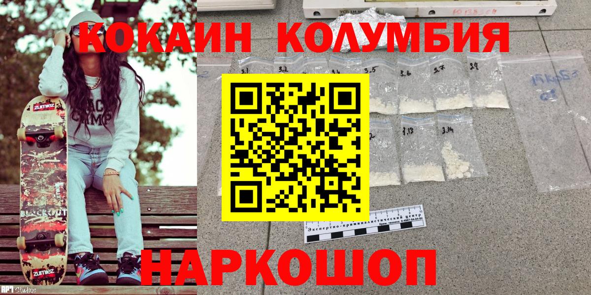 Кингисепп  COCAIN 99%  Кокаин  КОКАИН VHQ  Вход с VPN 