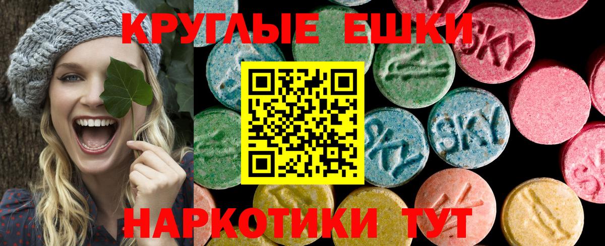 Кингисепп  Ecstasy TESLA  ЭКСТАЗИ  Экстази 280мг  Вход с VPN 