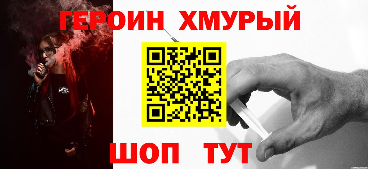Героин герыч Кингисепп