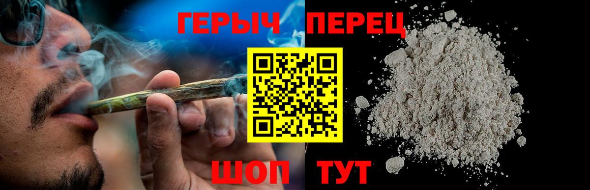 Героин  Героин гречка  Вход с VPN  Кингисепп 