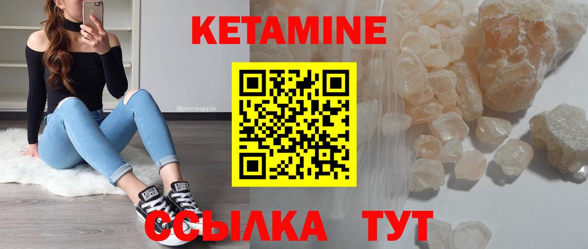 Кетамин VHQ  Кетамин VHQ  Вход с VPN  Кингисепп 