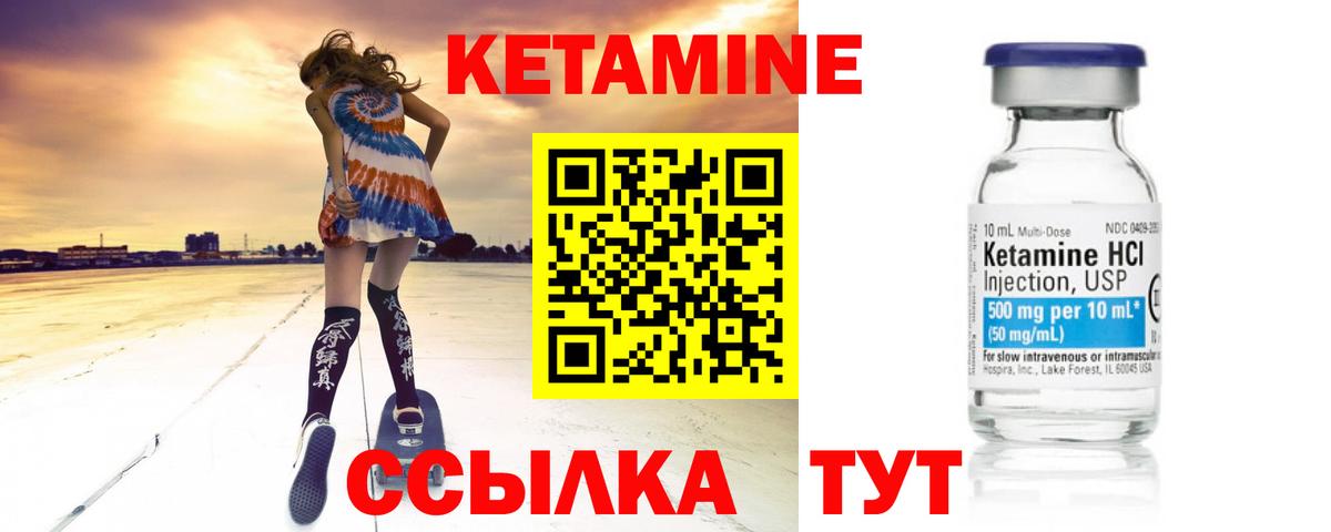 Кетамин VHQ Кингисепп