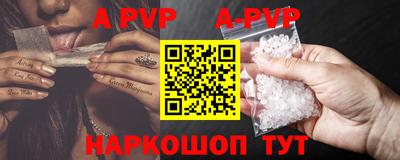 apvp Кумертау
