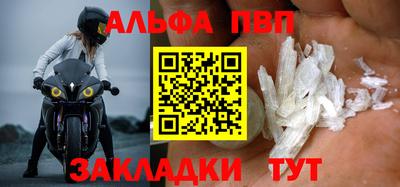 apvp Кумертау