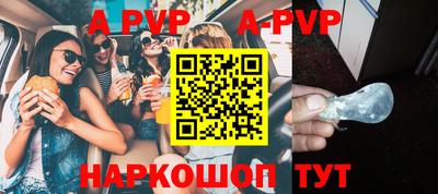apvp Кумертау
