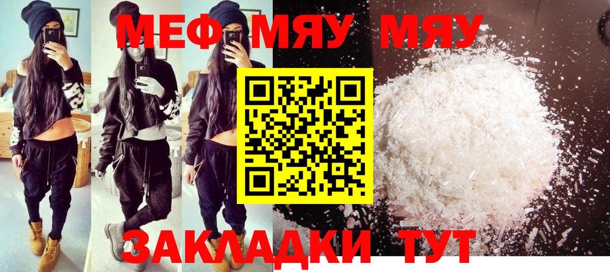 Мефедрон кристаллы Кингисепп