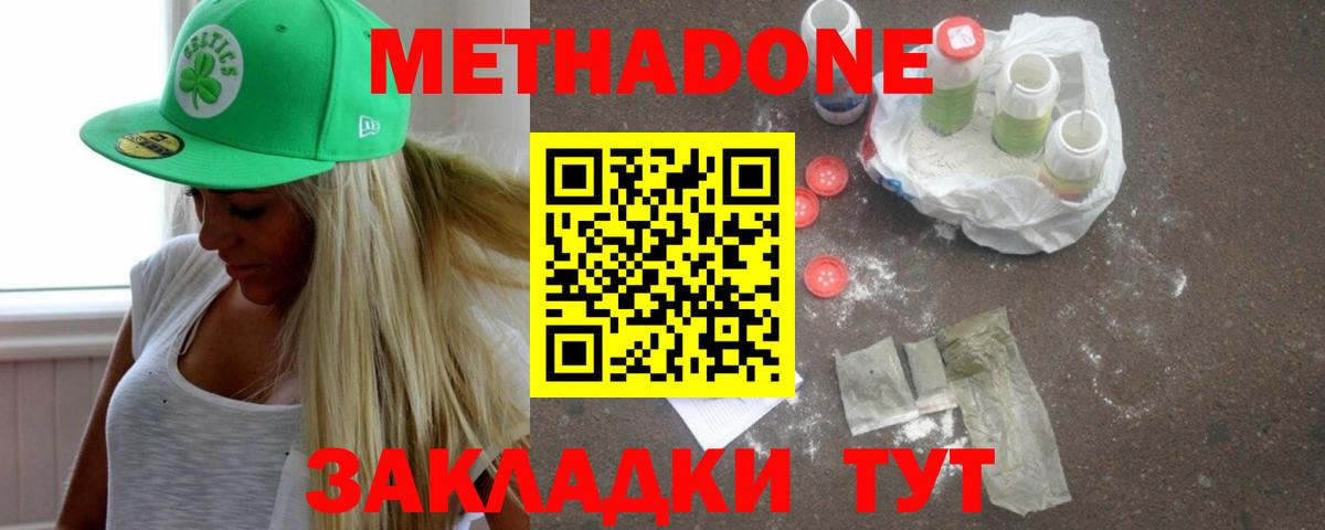 МЕФ кристаллы  МЕТАДОН  Вход с VPN  Бошки Шишки  Кингисепп  МДМА  Альфа ПВП СК   Экстази 