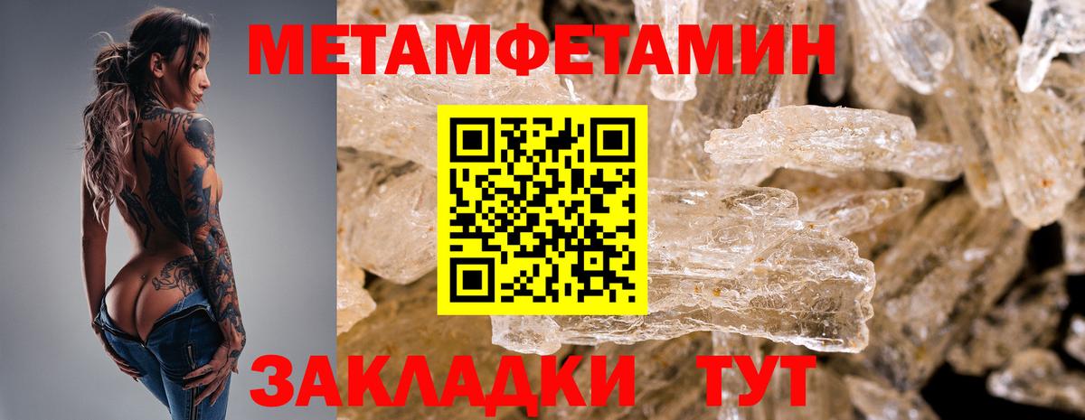 МЕТАМФЕТАМИН витя Кингисепп