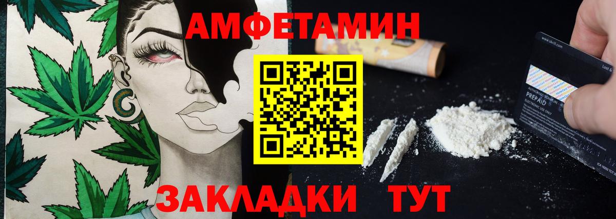 МЕТАМФЕТАМИН пудра  Вход с VPN  Кингисепп 
