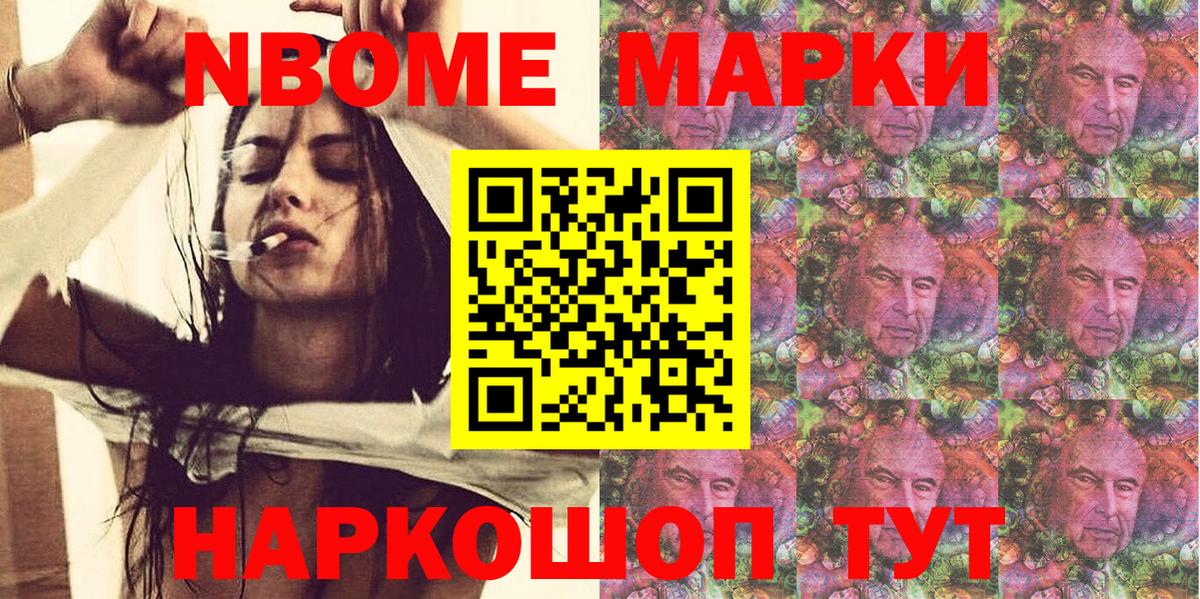 Наркотические марки  Наркотические марки 1500мкг  Вход с VPN  Кингисепп 