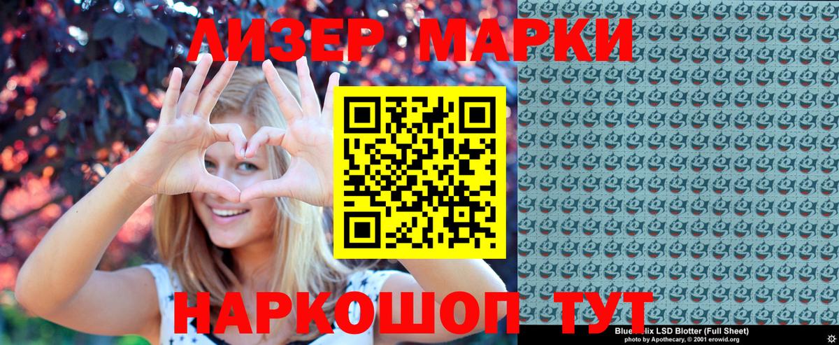 Марки NBOMe 1500мкг Кингисепп