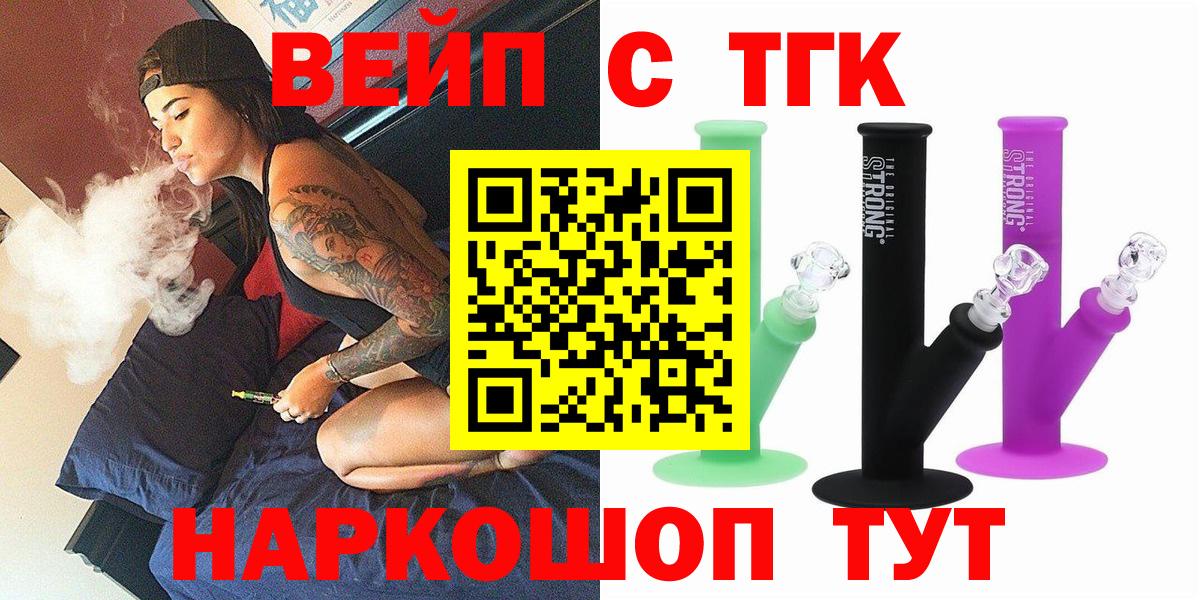 Дистиллят ТГК вейп с тгк Кингисепп